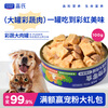 LEGENDSANDY Dog Snacks Canned Chicken Dog Food Dog Wet Food Mixed Rice Hydrating Nutritional Chicken Pumpkin Yam 100g