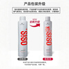 Schwarzkopf OSIS+ Styling Spray No. 3 Strong Styling Long-lasting Styling Hairspray Large Capacity 500ml