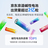 Made in Tokyo, No. 5 No. 7 batteries, 24-cell rainbow mixed pack, No. 5 No. 7 alkaline super performance, environmentally friendly, lead-free mercury, suitable for blood pressure monitors/fingerprint locks/remote controls/children's toys