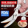 FACE MINI German imported steel kitchen scissors for cutting chicken, duck and goose bones, special scissors for cutting chicken bones, scissors for killing fish