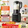 Joyoung Wall Breaker 1.75L Household Fully Automatic Soybean Milk Machine Noise Reduction Juicing and Cooking Machine Grains Wall Breaker P366