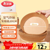 Meiya special paper for air fryer 20cm*40 pieces, baking oil-absorbing paper, grease-proof paper, round paper plate barbecue meat pad paper