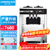Donper Soft Ice Cream Machine Commercial Ice Cream Machine Cone Machine Ice Cream Powder Popsicle Machine Fully Automatic Milk Tea Shop Desktop Ice Cream Machine XMC720T
