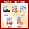 Licheng Baby Snacks Healthy Gift Packs Various Combinations Baby Snacks Gift Boxes New Year's Day Gift Accompanying Gift Boxes