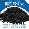 Shantou Lincun High Iodine Value Coconut Shell Activated Carbon Spot Wholesale Special for Wine Filtration 0000kg