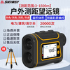 SNDWAY ranging telescope, high-precision range finder, infrared laser electronic ruler, outdoor angle measurement, height measurement distance measuring instrument SW-1500B 1500 meters enhanced digital display touch screen