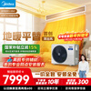 Midea central air conditioner large 3 HP cooling and heating dual outlet duct machine one for one pure copper tube air conditioner super energy efficiency floor heating replacement KFR-75T2W/B3-SS(1)