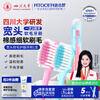 The wide-head soft-bristled toothbrush gently cleans teeth without hurting the gums. The soft bristles penetrate deep between the teeth and are suitable for people with sensitive gums.