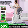 Hanma spinning bicycle home spontaneous electromagnetic control sports fitness equipment indoor silent bicycle physical magnetic double resistance + enlarged body + 365-day annual membership card/white