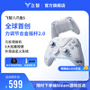 Feizhi Octopus 5 Force Feedback Elite Controller Wireless Game Controller Force Adjustable Alloy Rocker Switch2 Similar to Xbox Bluetooth Somatosensory PC Computer NS Tablet Steam