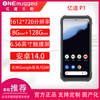 Yidao P1 Standard Edition 6.56-inch Android outdoor rugged mobile phone Android mobile smart terminal handheld acquisition terminal data collector