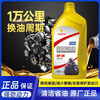 Fully synthetic motorcycle oil SN grade pedal Haojue Suzuki four-stroke special lubricant oil for all seasons, lubrication, noise reduction and fuel saving SN10W-40 1 bottle