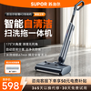 Supor enjoys an instant discount for consultation. Floor washing machine, mopping machine, sweeping and mopping all-in-one machine, self-cleaning solid-liquid separation, no odor, lightweight, light-noise, self-traction, long-life household electric mop K2, one-click self-cleaning, wireless mopping machine