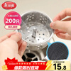 Meliya sink filter 200 pieces disposable kitchen sewer pool floor drain screen