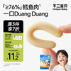 Fujibaby DHA Deep Sea Cod Sausage Corn Flavor Children's Baby Snacks 90g
