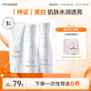 Xiaomimu Niacinamide Hydrating Whitening Set Water Emulsion (Cleansing 100g + Water 150ml + Milk 120ml)