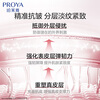 PROYA's new upgraded Muscle Firming 3.0 Essence Cream, fade fine lines, anti-wrinkle firming lotion and cream