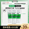 VICHY Shampoo 1% Selenium Disulfide Anti-Dandruff Shampoo Green Label 50ml*3 Pack Oil Control Shampoo Relieving Itchy Head