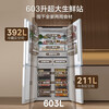Midea 601/603 Xiong Dundun refrigerator cross-section four-door ultra-thin zero-embedded dual system without odor PST+ purification dual frequency conversion first-level energy efficiency large capacity large freezer BCD-603WUSPZM(E)