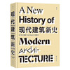 The New History of Modern Architecture, with more than 500 architectural examples and nearly 700 architectural photos and drawings, reviews the development of modern architecture and helps you understand the modern urban landscape.