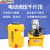 Fanibang electric hydraulic jack separate double-acting large tonnage series synchronous jack can be equipped with pump upgrade FCD-320 upgrade