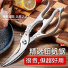 Hu Ge chicken bone scissors, rib cutting scissors, kitchen scissors, powerful multi-functional manual scissors, fish killing scissors, chicken, duck and goose bones special