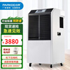 PARKOO industrial dehumidifier dehumidifier basement warehouse large area dehumidifier 150-300 square meters DCS1802E 192L/day 100-260 DCS1802E