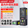 Smart Mouse NF-277L-60 green laser rangefinder cross line infrared electronic ruler indoor and outdoor measuring room instrument