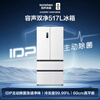 Rongsheng double-purified 517L French multi-door refrigerator ultra-thin zero-embedded first-class energy efficiency air-cooled frost-free large-capacity active sterilization white BCD-517WD2MPQLA national subsidy
