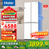 Haier refrigerator 418 liters cross-door ultra-thin zero-embedded white air-cooled frost-free first-class energy efficiency dual-frequency household large-capacity refrigerator small red flower subsidy 15% 70 wide + ultra-thin zero embedded + black gold purification