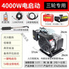Vertical wire range extender electric vehicle battery 48V60V72V fully automatic frequency conversion three/four-wheel car gasoline generator semi-automatic electric start 4000 watts special for tricycles