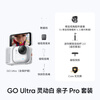 Shadow Stone (Insta360) New Product GO Ultra Flagship Image Pocket Camera 4K Action Camera Vlog Cycling Parent-Child Smart White Parent-Child Pro Set 1-Year Care Worry-Free Replacement