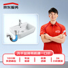 Jingdong repair door-to-door repair service pipe kitchen bathroom sewer pipe unblocking price one price wash basin unblocking price one price