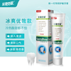Maxam Ultimate Soothing Gum Care Toothpaste 130g cares for tooth enamel, relieves dentin sensitivity, freshens breath, mint