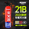 2025 new car water-based fire extinguisher 21B for private cars, high temperature resistant and explosion-proof for household use 1 bottle 620ml_recommended by experienced drivers_13B fire certification resistant