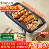 Bear (Bear) barbecue pot electric grill household electric grill electric grill multi-function pot grilled skewers barbecue all-in-one non-stick grill machine detachable grill DKL-H21P1