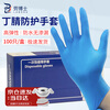 Dr. Lao disposable nitrile gloves housework protective gloves cleaning labor insurance catering dishwashing experiment thick and durable blue 100 pieces L