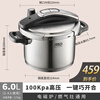 ASD pressure cooker 6L one-hand opening and closing pressure cooker 100KPa high pressure electromagnetic universal stainless steel color YS22B5WJ1