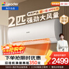 Tongshuai air conditioner produced by Haier, carefully selected by Jingdong, 2-horsepower super cool, variable frequency heating and cooling, hanging type, trade-in KFR-48GW/19MJD81TU1