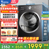 LittleSwan drum washing machine, fully automatic household large-capacity frequency conversion, flat screen, free inlay, mite and sterilization, high washing ratio, old for new, new V28T washing and drying, 1.21 washing ratio, washing and drying in one, 10kg