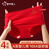 Urban Beauty Red Underwear Women's High Waist Large Size Pure Cotton 100A Antibacterial Extended Crotch 2026 Year of the Horse and Benmingnian Briefs for Women