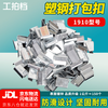 Work partner packing buckle steel buckle 1910 type * 1 kg (about 150 pieces) packing buckle iron buckle plastic steel packing belt buckle galvanized anti-slip belt serrated tightening buckle sealing buckle