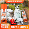 Jingdong Express Multifunctional Electric Vehicle Cleaner Motorcycle Shell Cleaner Car Wash Foam Liquid Detergent Electric Vehicle Cleaner/1 300ML