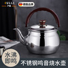 Huli German kettle for gas stove stainless steel kettle induction cooker whistle gas flat bottom large capacity 18CM (thick kettle) 1.8L