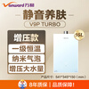 Wanhe Ansui Wash V9P supercharged version 16 liters of natural gas 5A level one constant temperature energy-saving supercharged nano bubble wash trade-in V9P TURBO gas water heater