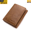 EKK German imported brand new layer of cowhide 30% off large capacity short wallet buckle multi-functional card holder wallet Rfid anti-850# light brown
