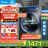 Midea drum washing machine fully automatic state subsidy 10/12kg large capacity household single washing/washing and drying machine first-level energy efficiency sterilization and mite removal trade-in 12KG single washing drum V36 energy-saving net speed washing + shock absorption and noise reduction