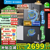 Midea dual-system 532/531 French multi-door cross-door first-class energy-efficiency air-cooled frost-free household ultra-large-capacity clean-odor four-door refrigerator with 15% replacement subsidy Maternal and child care 531 dual-system cross-door (sky gray)