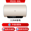 Haier's nationally subsidized electric water heater 60 liters PD3S King Kong seamless gallbladder AI long-lasting magnesium rod does not need to be replaced for life Level 1 energy efficiency energy saving fast heating household bathing water storage type safety