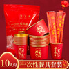 SHUANG YU disposable bowls, chopsticks and cups three-piece set *10 servings New Year red tableware household food grade paper cups and bowls